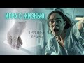 Реально крутой фильм! Тёмные тайны медицинской индустрии! Игра с жизнью! Триллер, драма на русском!