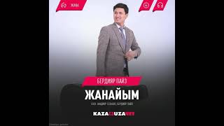 Бердияр Пайз Жанайым