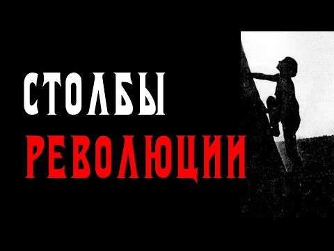 #Красноярск #Столбы #Революция