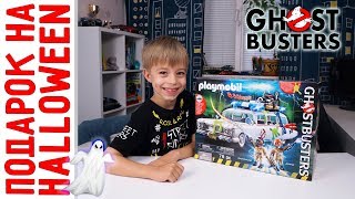 Машина ОХОТНИКОВ ЗА ПРИВИДЕНИЯМИ! ECTO 1 от PLAYMOBIL - ЛУЧШИЙ подарок на HALLOWEEN