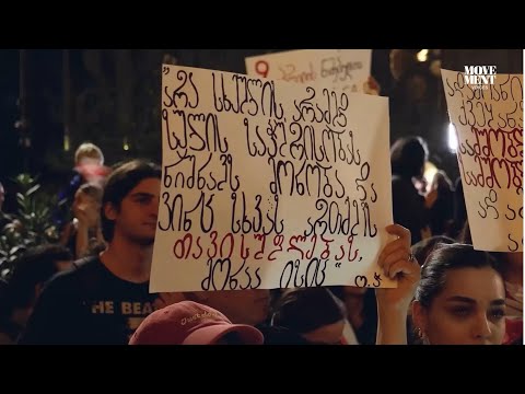 არა რუსულ კანონს / NO to Russian Law