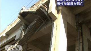 東北新幹線の高架橋から工事用機械落下　作業員死亡（09/12/20）