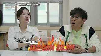 [Post-release] Yoon Hye-jeong, Teacher Jeong Seung-je, and the Reasons for Rising Blood Pressure ...