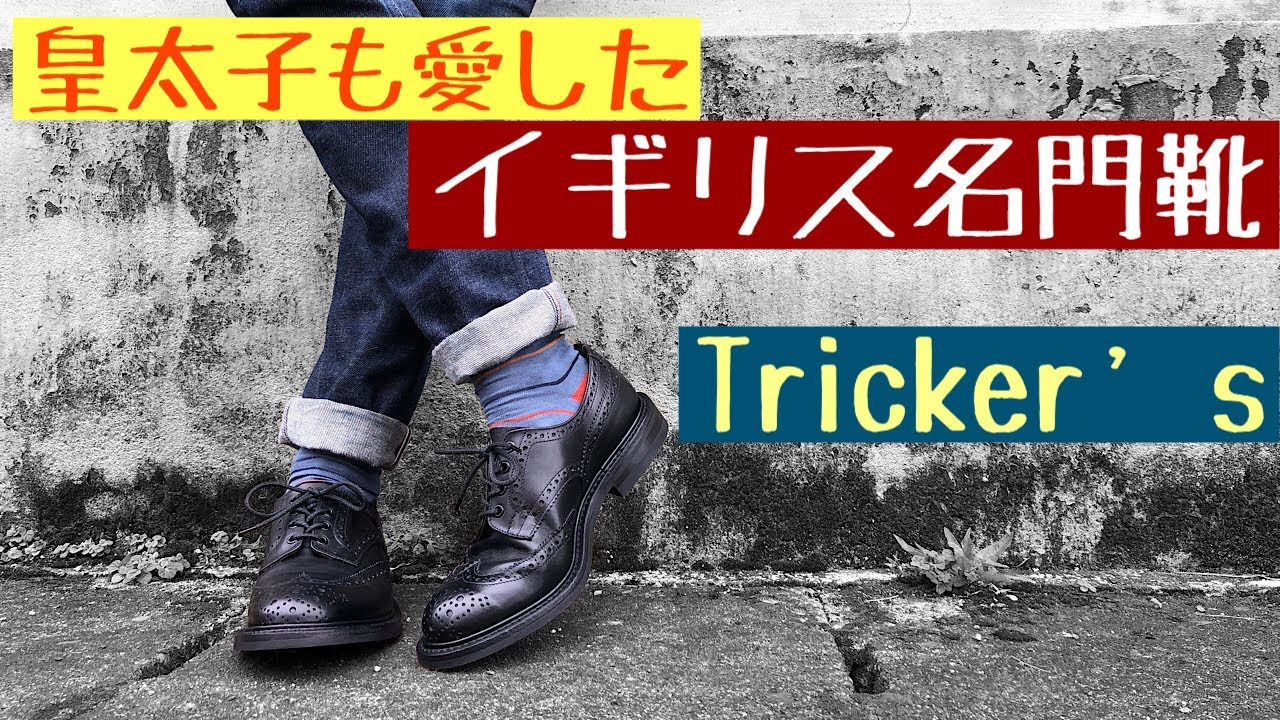 Tricker’sトリッカーズ L5180スモークカーキカントリーブーツ45 Tricker's | トリッカーズ 公式オンラインショップ - GMT inc