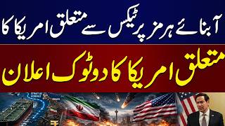 US Issues Clear Statement on Strait of Hormuz Tax | Marco Rubio Warns Iran | Samaa TV