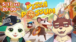 【Pizza Possum】猫と犬が仲良く食い逃げ【Vtuber/猫草ミント/八波はるかげ】