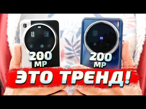 Xiaomi 15 Ultra vs Vivo X200 Pro: ЛУЧШИЙ ВЫБОР для фото и видеосъемки