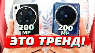 видео: Xiaomi 15 Ultra vs Vivo X200 Pro: ЛУЧШИЙ ВЫБОР для фото и видеосъемки картинка: Xiaomi 15 Ultra vs Vivo X200 Pro: ЛУЧШИЙ ВЫБОР для фото и видеосъемки
