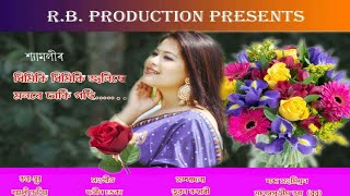 Dhimiki Dhimiki Jolise Shyamoli Chetia Jatin Deka Bhuwan Kachari New Assamese Song