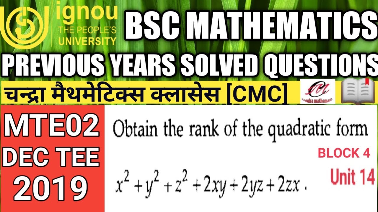 Bsc Mathematics | IGNOU | MTE02 | Previous years Solved questions | Rank of a real  quadratic form
