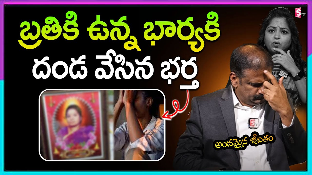 Andamaina Jeevitham Latest Full Episode | BEST MORAL VIDEO | Dr Kalyan Chakravarthy | SumanTV