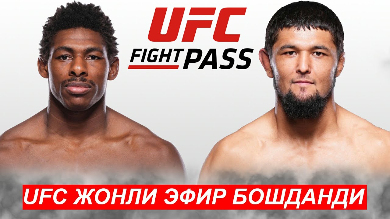 ⁣Прямой Эфир UFC! Нурсултон Рузибоев - Хоакин Бакли | Nursulton Ruziboev Joaquin Buckley 11.05.2024