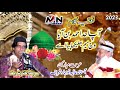 New naat 2023  ape ahad ahmed bana aya  sarmad akhtar qawwal  uras no bahar sharif 2023