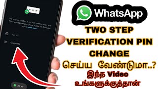How To Change Whatsapp Two Step Verification Pin In Tamil