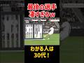 日本人選手No. 1は誰だと思う？#サッカー2ch #サッカー解説