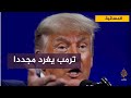 “رئيسكم المفضل سيراكم قريبا”.. أول تغريدة لترمب في موقعه الخاص للتواصل