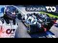 Я СТАЛ ГОНЩИКОМ - КАРЬЕРА F1 2020 #1