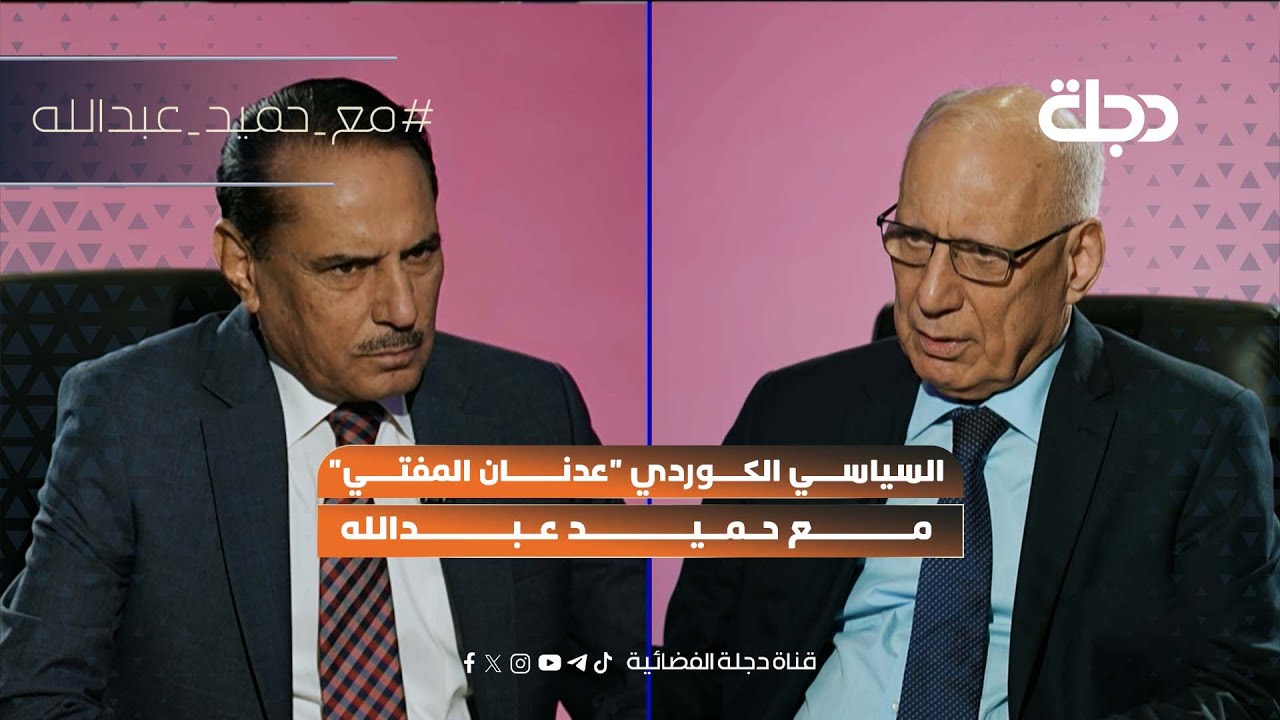 السياسي الكوردي 