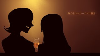 シェリー/重音テトSV