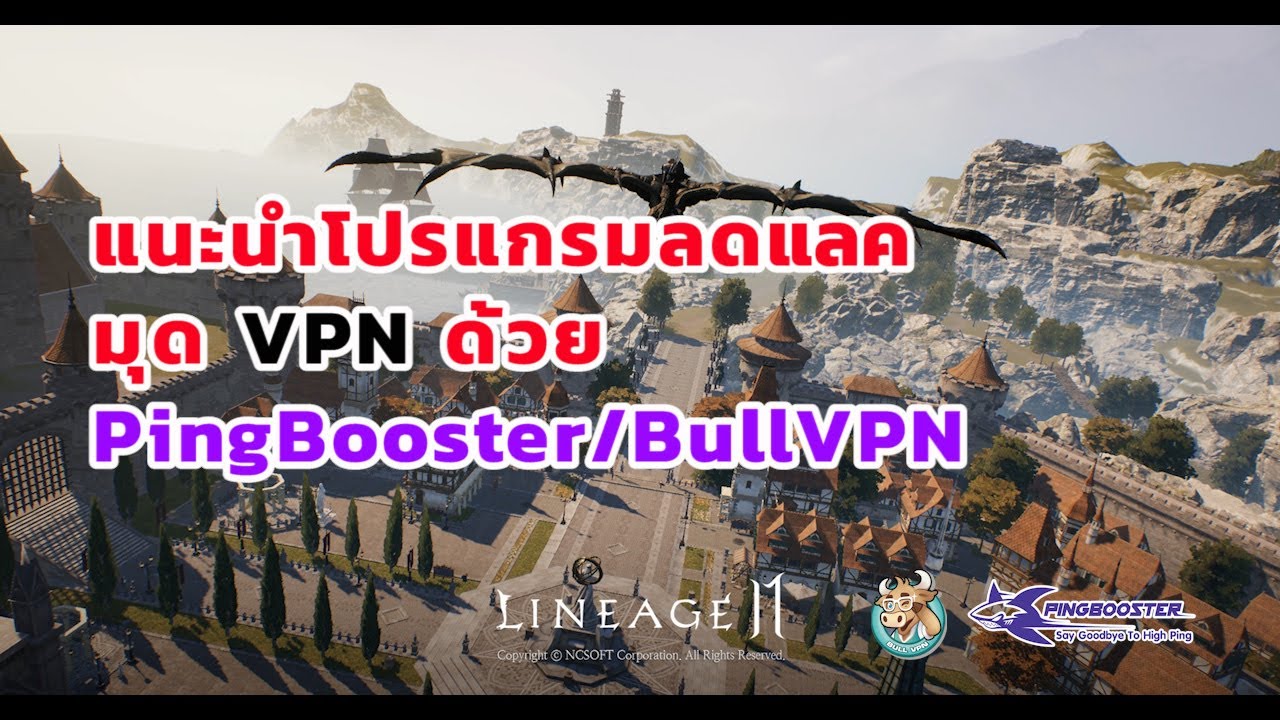 pingbooster continuously