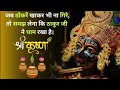🔴 Live: शाम का भजन सत्संग | कृष्ण भजन | Bhajan Amrit Live Bhajan