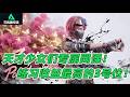 三角洲行动|Delta Force|天才少女们专属网课!练习收益最高的3号位,知己知彼方能事半功倍!