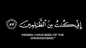 كروما شاشه سوداء القرآن الكريم 🍃┇تلاوة من سورة الأنبياء🍃┇قاري احمد خضر🍃 ┇ آية القرآن