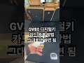 제네시스 GV80 하우투 | 디지털 키 (DIGITAL KEY)