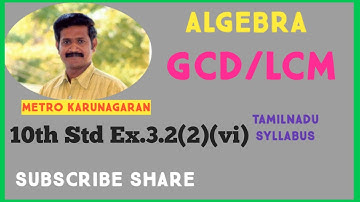 10th Std Maths Ex.3.2(2)(vi) Find LCM of (2x^2-3xy)^2, (4x-6y)^3, (8x^3-27y^3)