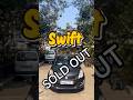 🔴Swift ❌ SOLD OUT #cars #usedcarsforsale #fyp #trend #viral #views #swift #vizag #lowprice #1m