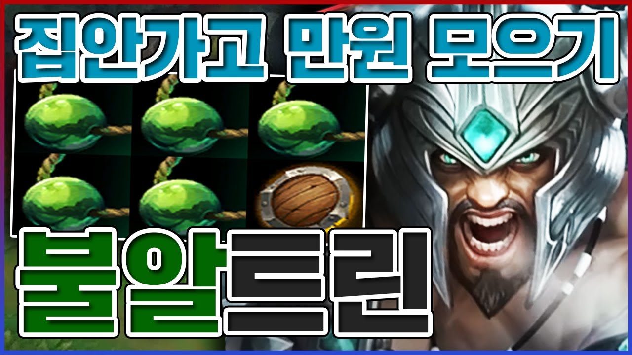 세계최초 한번에 10000원 모음ㅋㅋㅋ불알적금 미쳤습니다ㅋㅋㅋㅋ【6알 트린다미어】