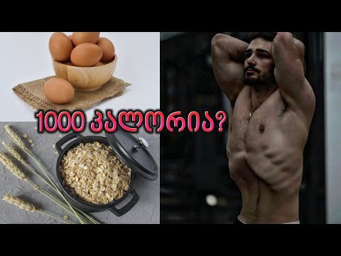 რას უნდა ჭამდე საუზმეზე...ყოველ დღე!