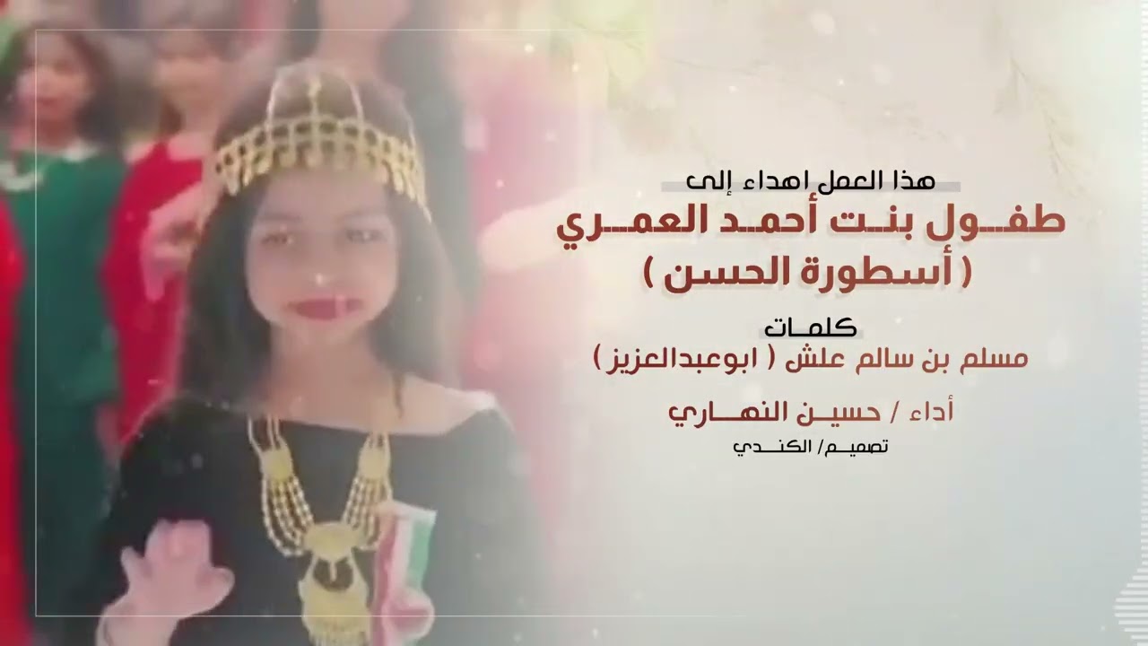 حسين النهاري - أسطورة الحسن ( حصرياً ) 2025