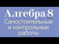 Целые рациональные уравнения, сводящиеся к квадратным уравнениям.