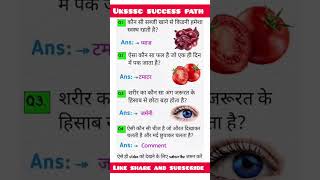 UKSSSC #UKSSSC2025 #UKSSSCExam #UKSSSCGK #UKSSSCPreparation #UKSSSCQuiz #UKSSSCResult #UKSSSCStudy