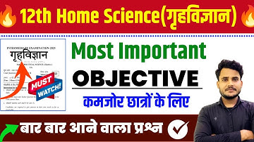 Home Science Class 12th Important Objective Question | 12th Home Science VVi Objective Question |