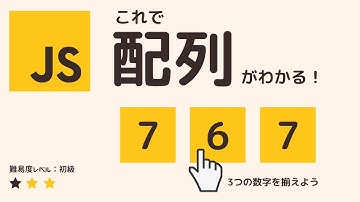 【JavaScript】これで配列がわかる、パズルゲームを作ろう（Processing / p5js）後半と教材DLは概要欄から