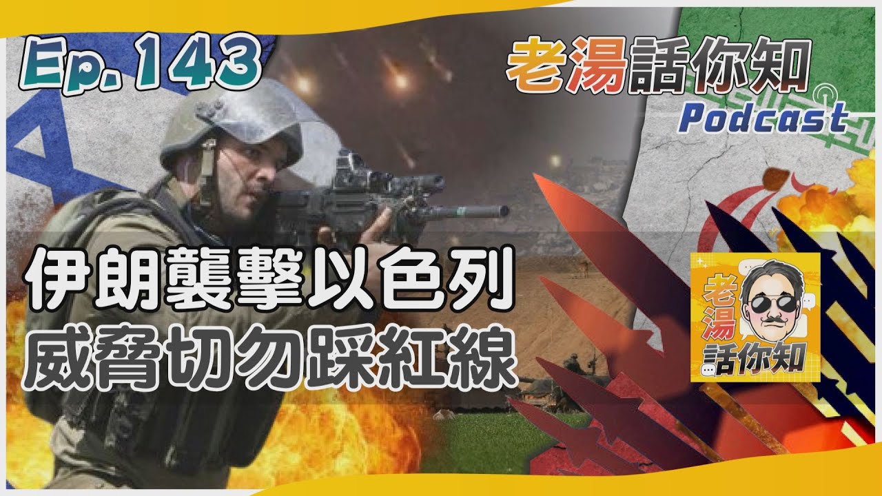 戰時內閣點頭.納坦雅胡說不 以色列為拜登「停火提案」內訌｜TVBS新聞