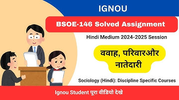 IGNOU ASSIGNMENT बीएसओई-146 ववाह, परिवार और नातेदारी 2024-25 | BSOE-146 Solved Assignment -2025
