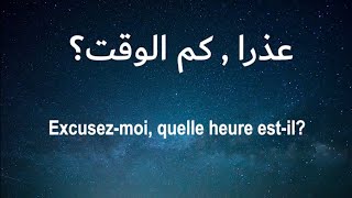 تعلم الفرنسية وأنت نائم، كرر الفيديو 3 مرات ولاحظ التغيير