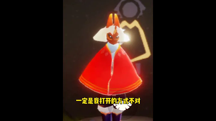 【Sky 光遇】光遇新红金斗篷？？？？？（bug 斗篷） - 天天要闻