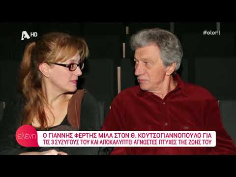 Entertv: Ο Γιάννης Φέρτης μιλά για τη ζωή του