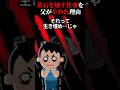㊗️40万再生！墓石を壊す仕事を父がやめた理由【2ch怖い話】