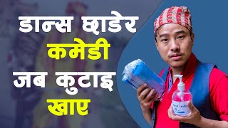 युट्युब खोल्दा आफैँ मुर्गा बनेका एलिश राई|| Struggle Story Of Alish Rai