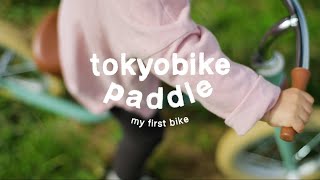 【キックバイク】2歳から乗れるトーキョーバイク パドル 〈 tokyobike paddle〉