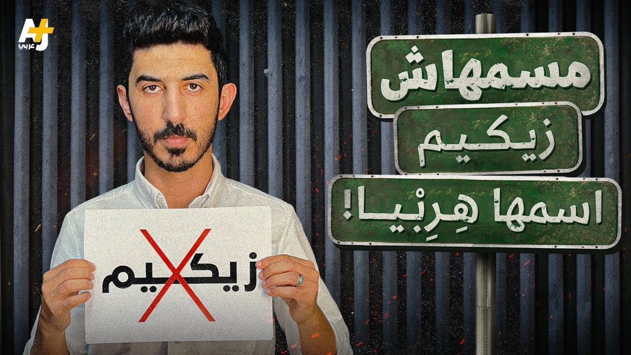 اقتحمها كوماندوز القسام بحراً.. مستوطنة زيكيم إحدى أهداف عملية طوفان الأقصى