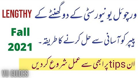 VU Finalterm k Lengthy Paper ko timely Solve krnay ka treeka/How to Manage Time at VU#vu #finalterm