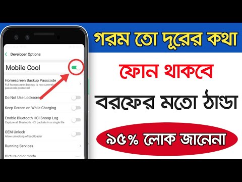 ভিডিও: কীভাবে গরম হবে