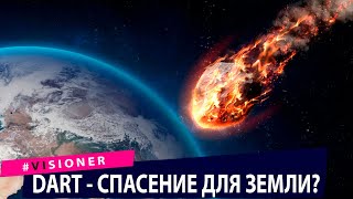 Dart, отчет марсохода Персеверанс, летающий робот. Техно новости.