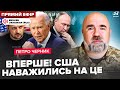 🔥ЧЕРНИК: Байден ОШЕЛЕШИВ заявою по Україні. США передають НАДПОТУЖНІ бомби. Путін шокував про ядерку
